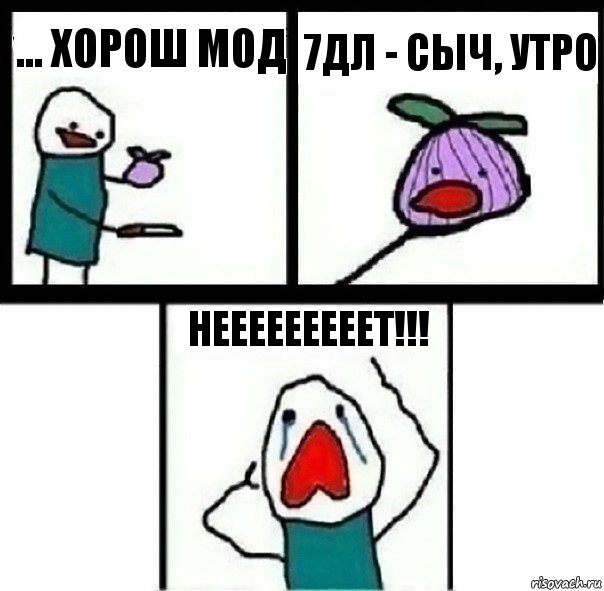 ... хорош мод 7ДЛ - Сыч, утро НЕЕЕЕЕЕЕЕЕТ!!!