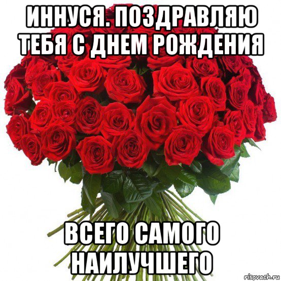 http://risovach.ru/upload/2015/10/mem/lyubimaya-pozdravlyayu_96001902_orig_.jpg