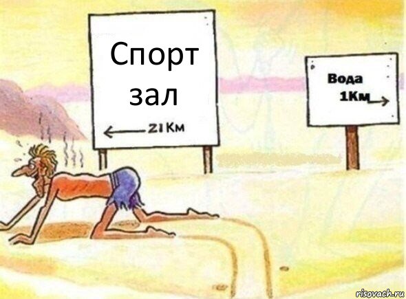 Спорт зал