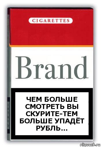 Чем больше смотреть вы скурите-тем больше упадёт рубль..., Комикс Минздрав