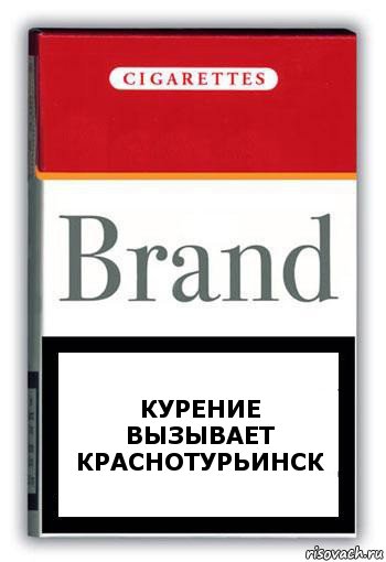 курение вызывает краснотурьинск, Комикс Минздрав