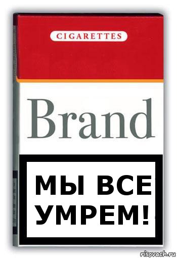 Мы все умрем!, Комикс Минздрав