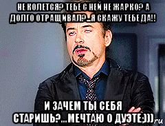 не колется? тебе с ней не жарко? а долго отращивал?...я скажу тебе да!! и зачем ты себя старишь?...мечтаю о дуэте;))), Мем мое лицо когда