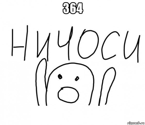 364 , Мем  Ничоси