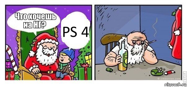 PS 4, Комикс  новый год