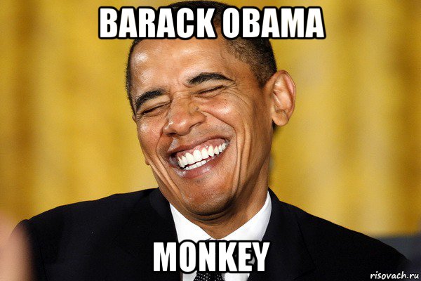 barack obama monkey, Мем Обама смеется
