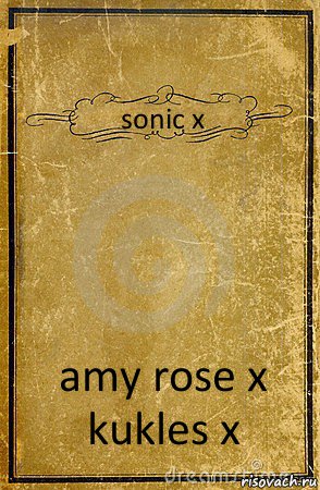 sonic x amy rose x
kukles x, Комикс обложка книги