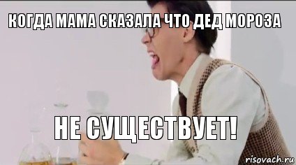 когда мама сказала что Дед Мороза НЕ СУЩЕСТВУЕТ!, Комикс ONE DIRECTION