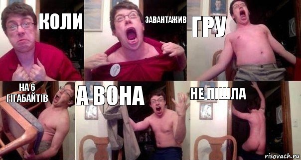 Коли Завантажив Гру На 6 гігабайтів А вона Не пішла, Комикс  Печалька 90лвл