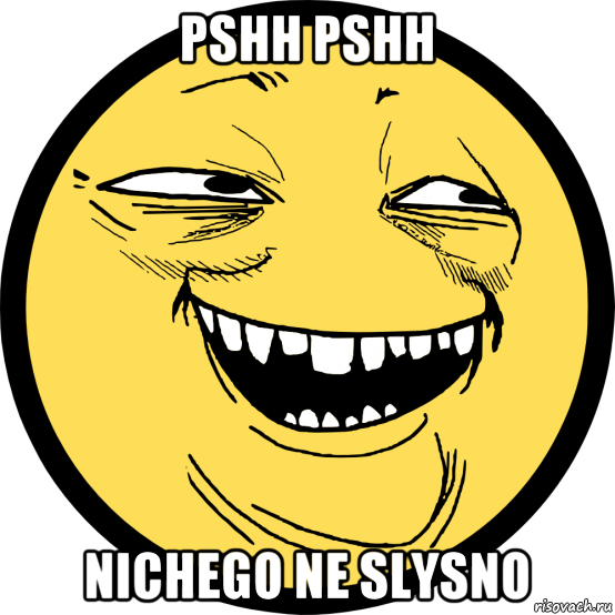 pshh pshh nichego ne slysno, Мем пека