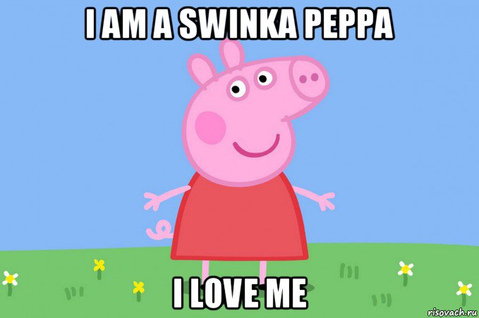 i am a swinka peppa i love me, Мем Пеппа