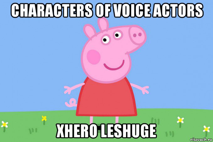 characters of voice actors xhero leshuge, Мем Пеппа