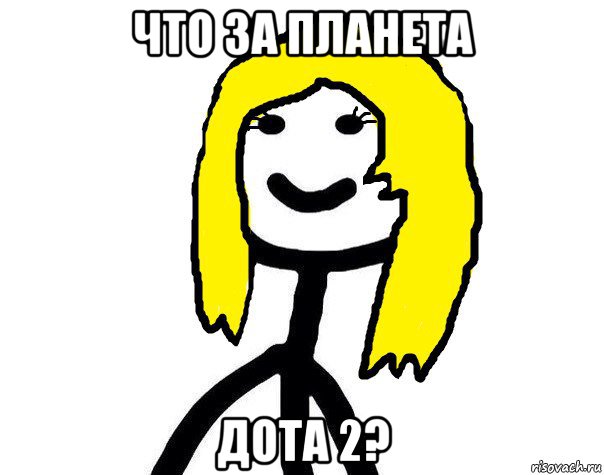что за планета дота 2?