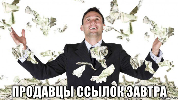  продавцы ссылок завтра