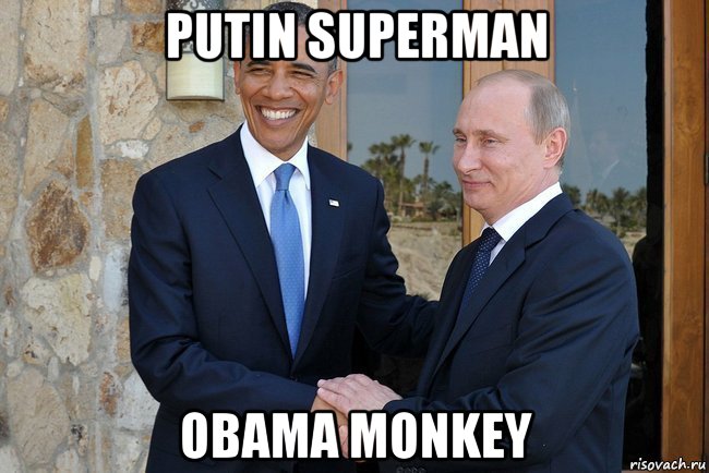 putin superman obama monkey, Мем Путин И Обама