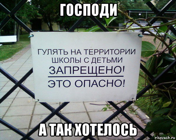 господи а так хотелось