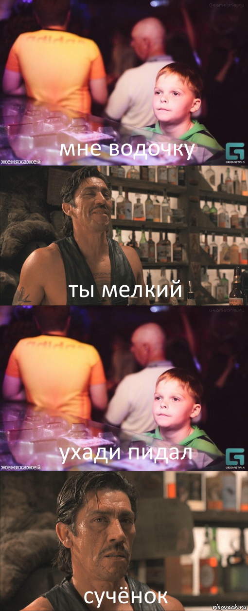 мне водочку ты мелкий ухади пидал сучёнок, Комикс школота в баре