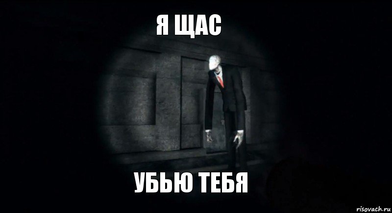 я щас убью тебя, Комикс slender the arrival