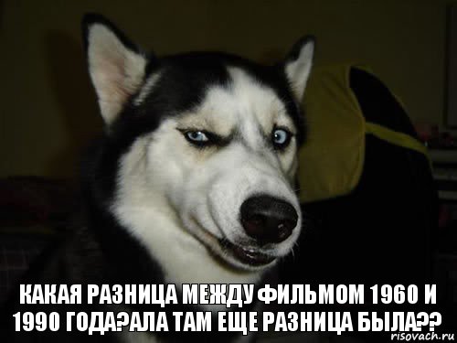 Какая разница между фильмом 1960 и 1990 года?Ала там еще разница была??, Комикс  Собака подозревака