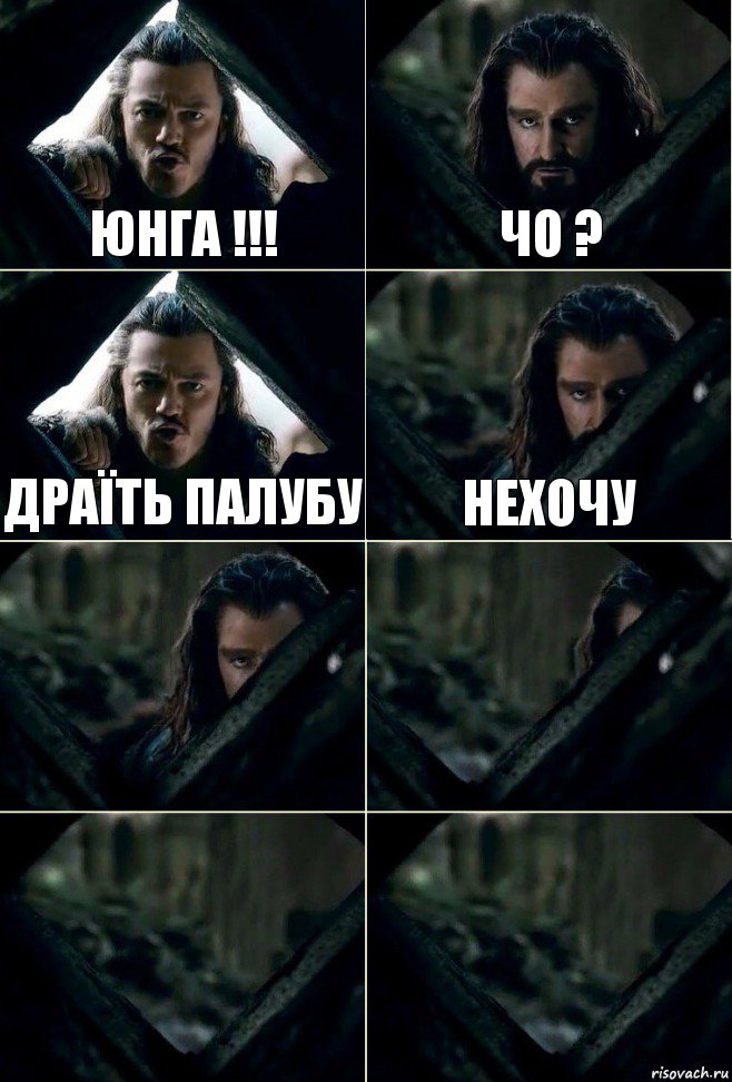 ЮНГА !!! чо ? драїть палубу нехочу    , Комикс  Стой но ты же обещал