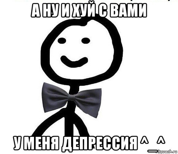 а ну и хуй с вами у меня депрессия ^_^, Мем Теребонька в галстук-бабочке