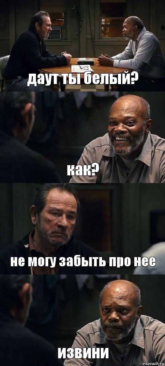 даут ты белый? как? не могу забыть про нее извини, Комикс The Sunset Limited