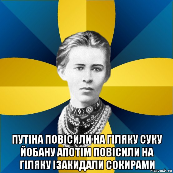  путіна повісили на гіляку суку йобану апотім повісили на гіляку ізакидали сокирами, Мем Typical Female Philologist