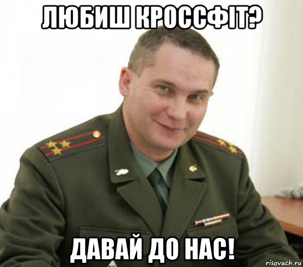 любиш кроссфіт? давай до нас!