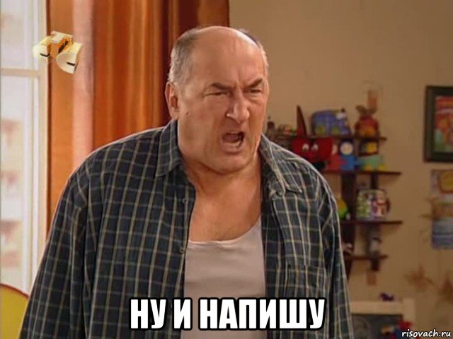  ну и напишу