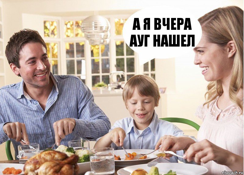 а я вчера ауг нашел