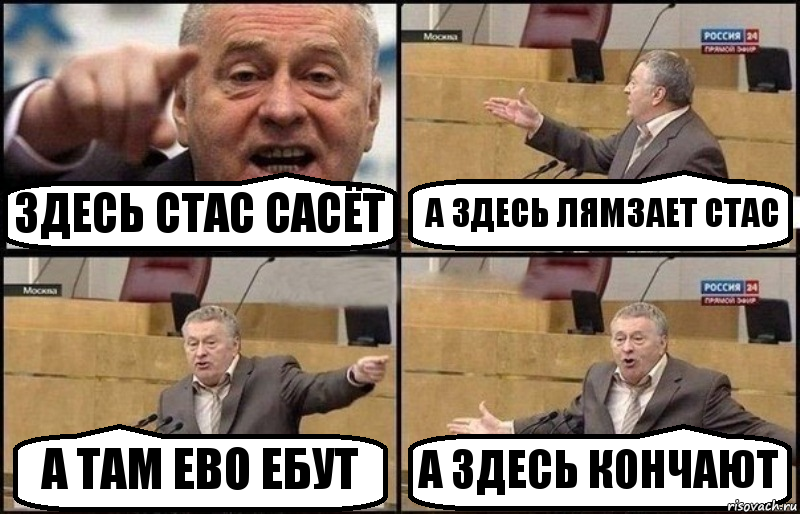 Порно стас ебет мать