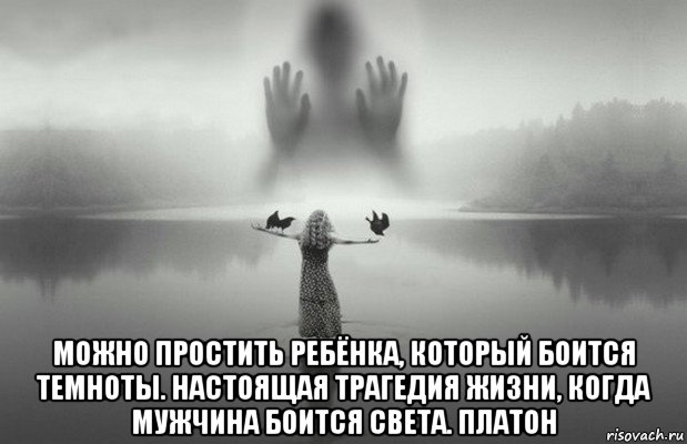 Цитаты трагедия всей жизни Цитаты трагедия всей жизни