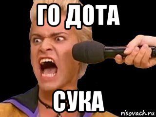 го дота сука, Мем Адвокат