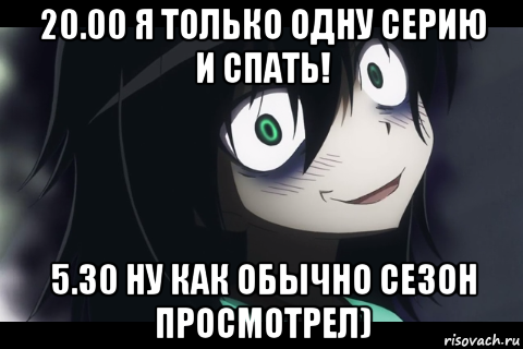 20.00 я только одну серию и спать! 5.30 ну как обычно сезон просмотрел)