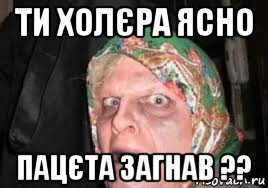 ти холєра ясно пацєта загнав ??