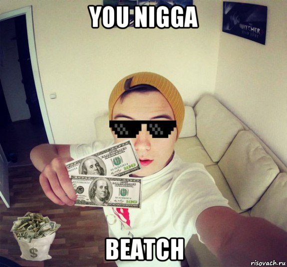 you nigga beatch, Мем bdfyufq