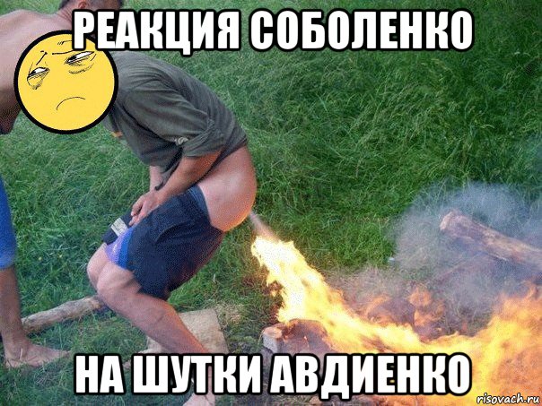 реакция соболенко на шутки авдиенко
