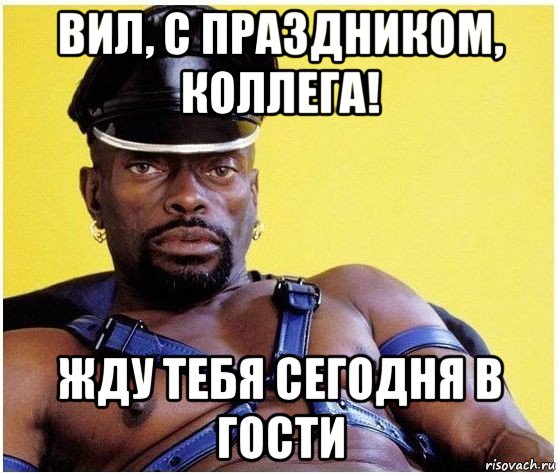 вил, с праздником, коллега! жду тебя сегодня в гости, Мем Черный властелин