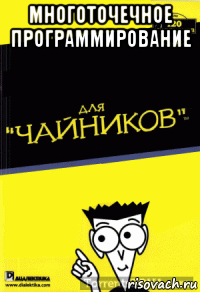 многоточечное программирование 