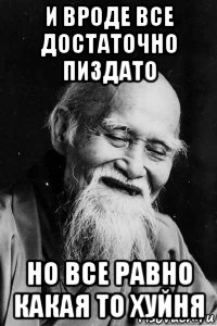 🎵 Всё Ахуенно,Всё Идеально,Всё Так Пиздато,Но Так Бо - скачать mp3, слушать музыку онлайн