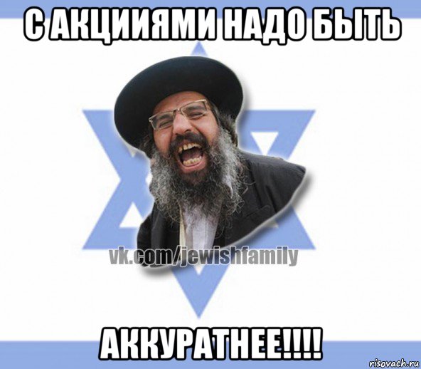 с акцииями надо быть аккуратнее!!!!