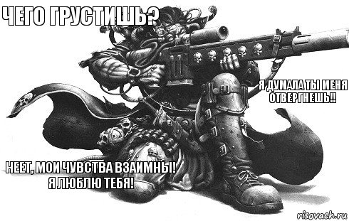 Чего грустишь? Я думала ты меня отвергнешь!! Неет, мои чувства взаимны! Я люблю тебя!, Комикс эй арнольд
