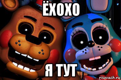 ёхохо я тут