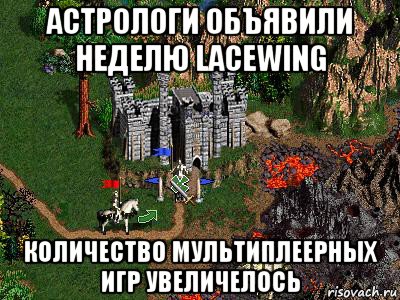 астрологи объявили неделю lacewing количество мультиплеерных игр увеличелось, Мем Герои 3