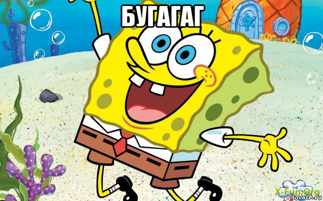 бугагаг , Мем губка боб