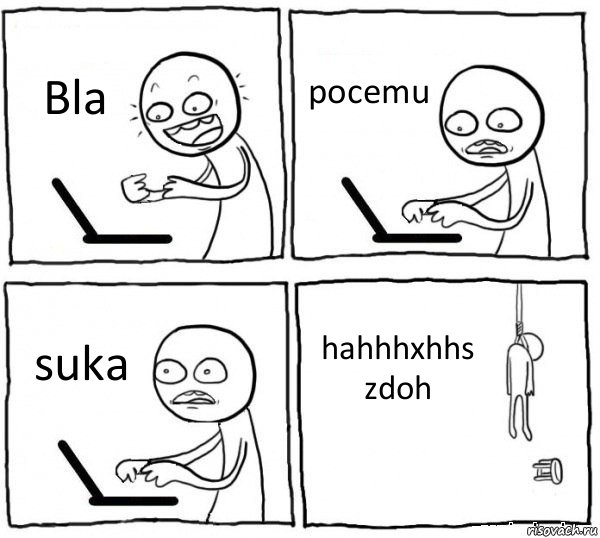 Bla pocemu suka hahhhxhhs zdoh, Комикс интернет убивает