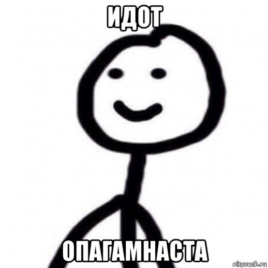 идот опагамнаста