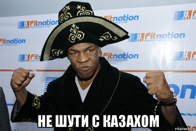  не шути с казахом, Мем Казах