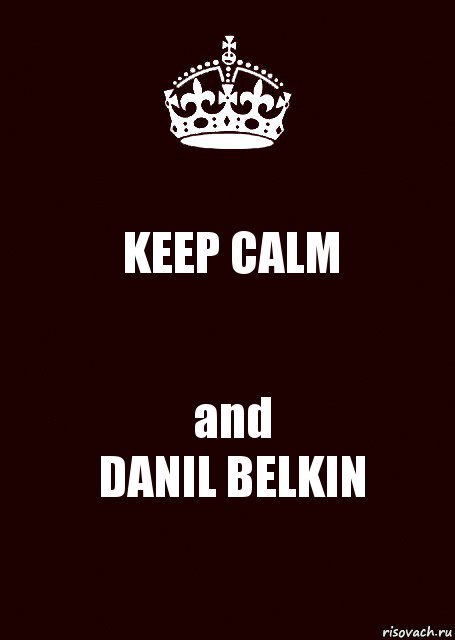 KEEP CALM and
DANIL BELKIN, Комикс keep calm