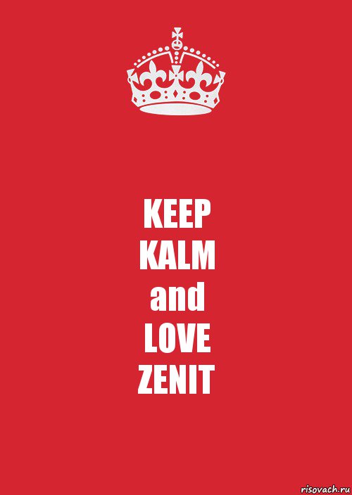 KEEP
KALM
and
LOVE
ZENIT, Комикс Keep Calm 3